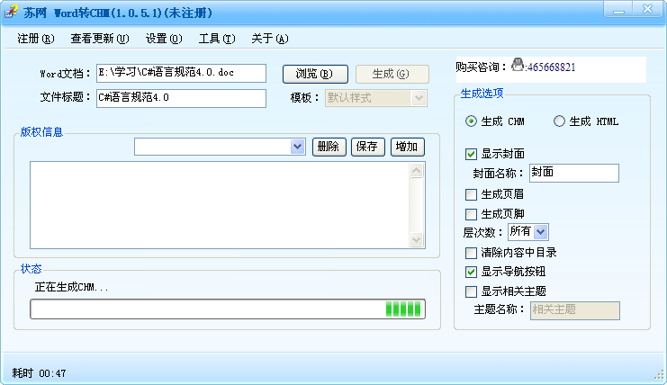 Click to view suwang word-2-chm 1.1.7.1 screenshot